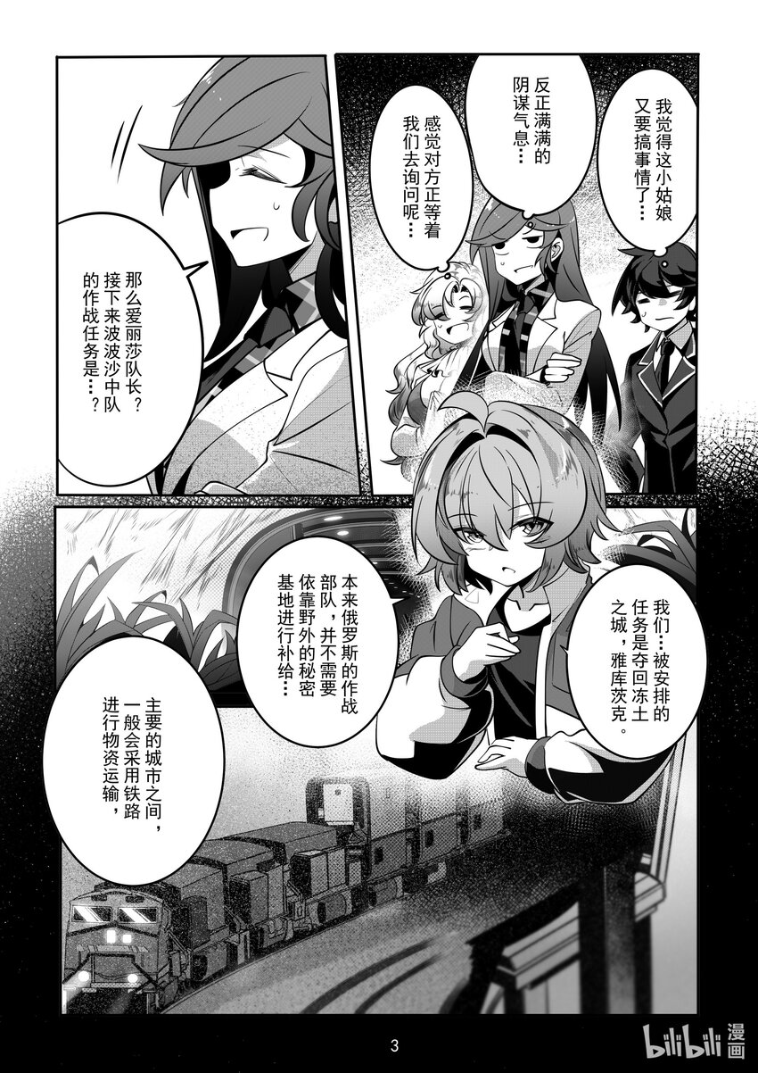 《先祖效应》078 第七十八话 第4页