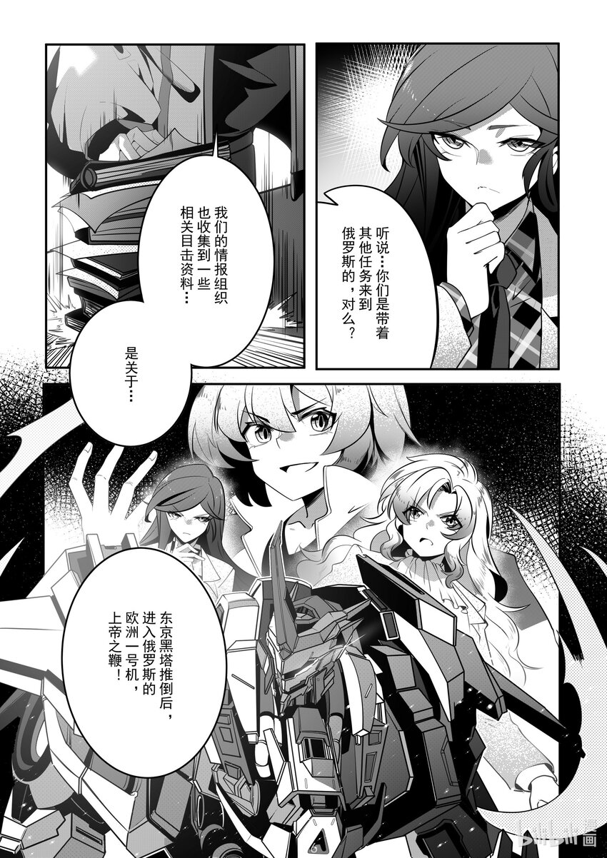 《先祖效应》078 第七十八话 第7页