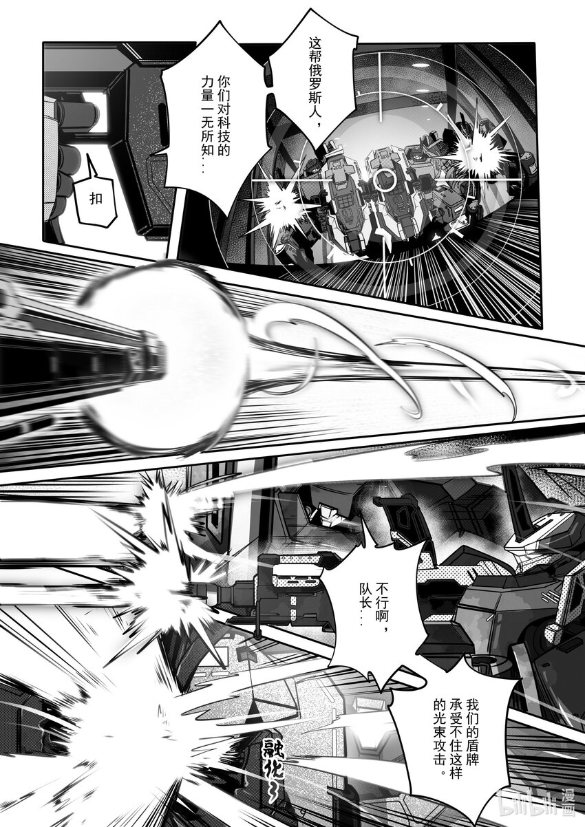 《先祖效应》076 第七十六话 第11页