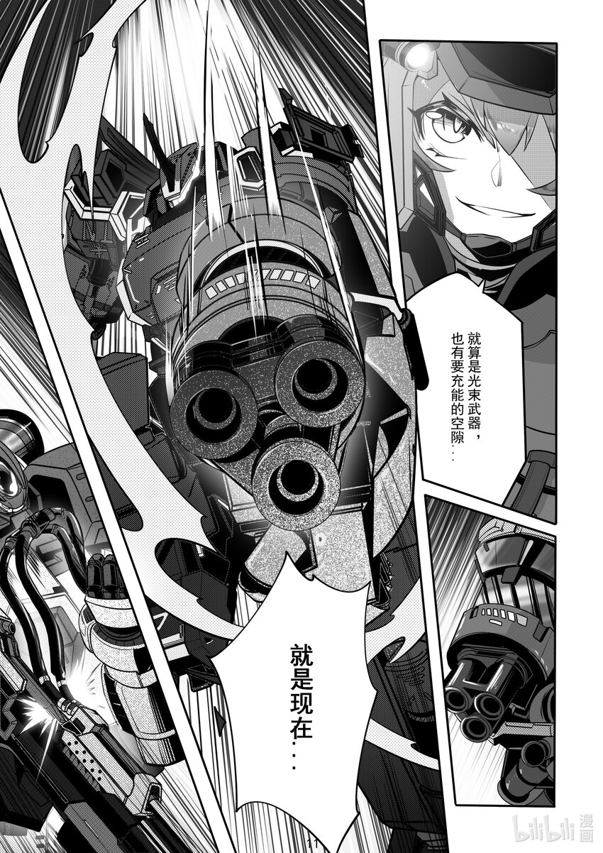 《先祖效应》076 第七十六话 第13页