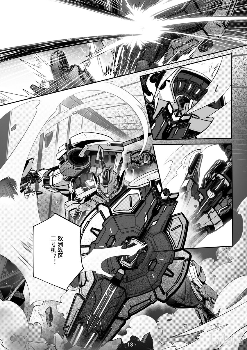 《先祖效应》076 第七十六话 第15页