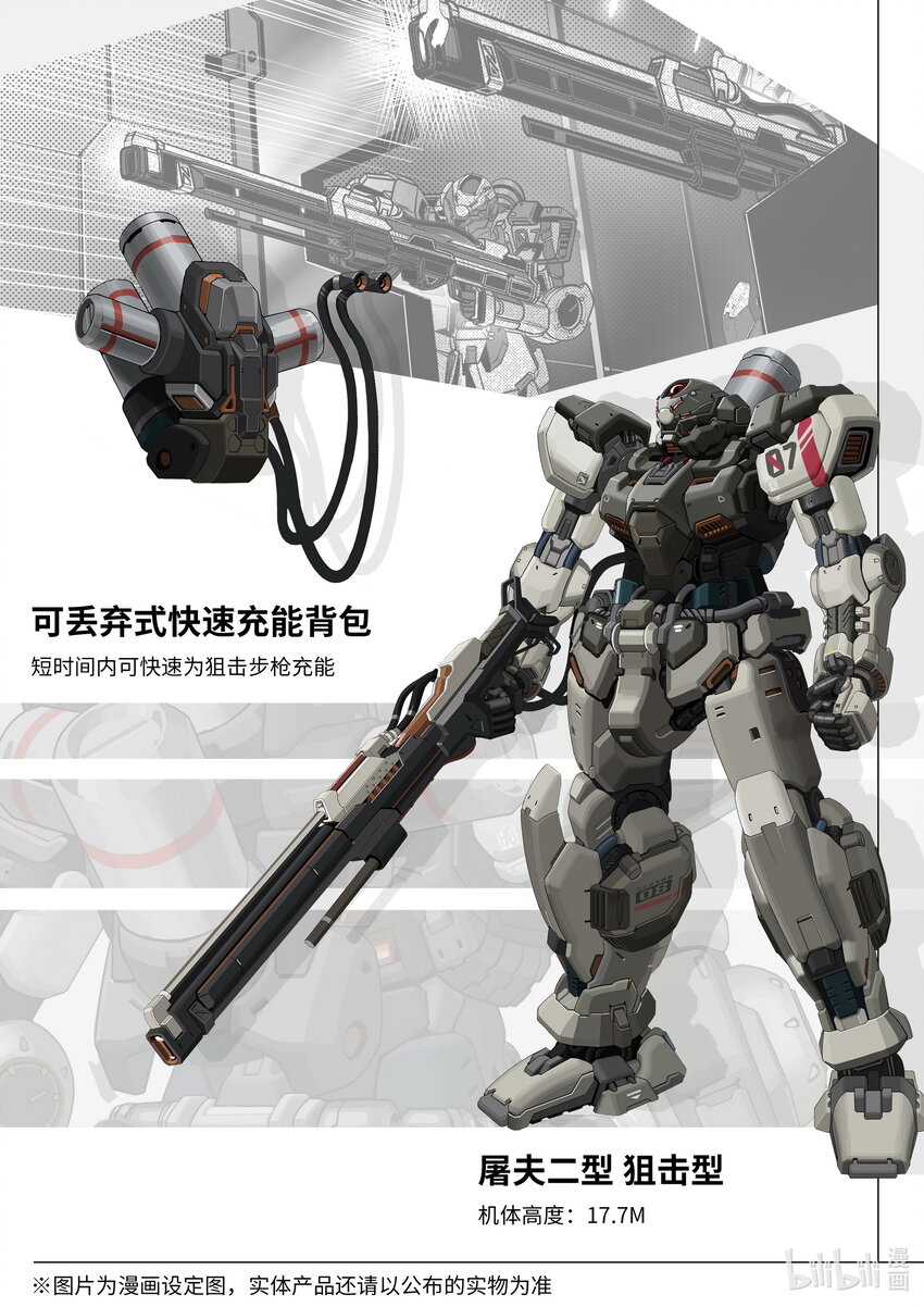 《先祖效应》076 第七十六话 第2页