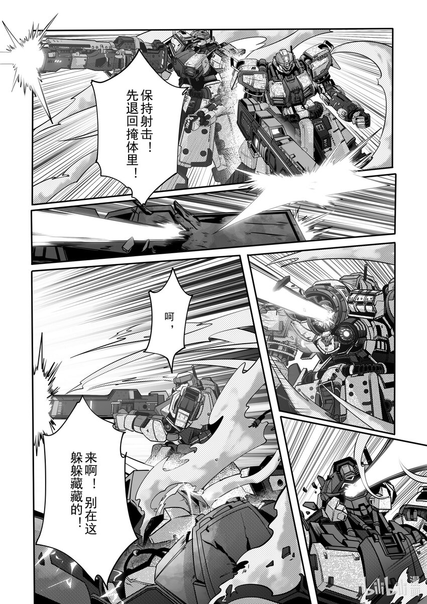 《先祖效应》076 第七十六话 第4页