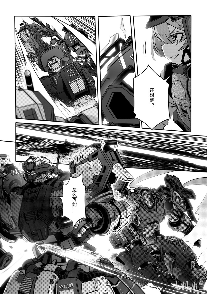 《先祖效应》076 第七十六话 第6页