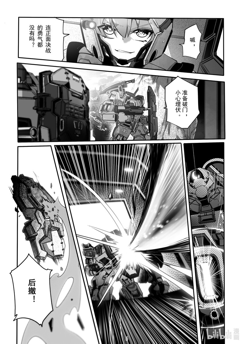 《先祖效应》076 第七十六话 第7页