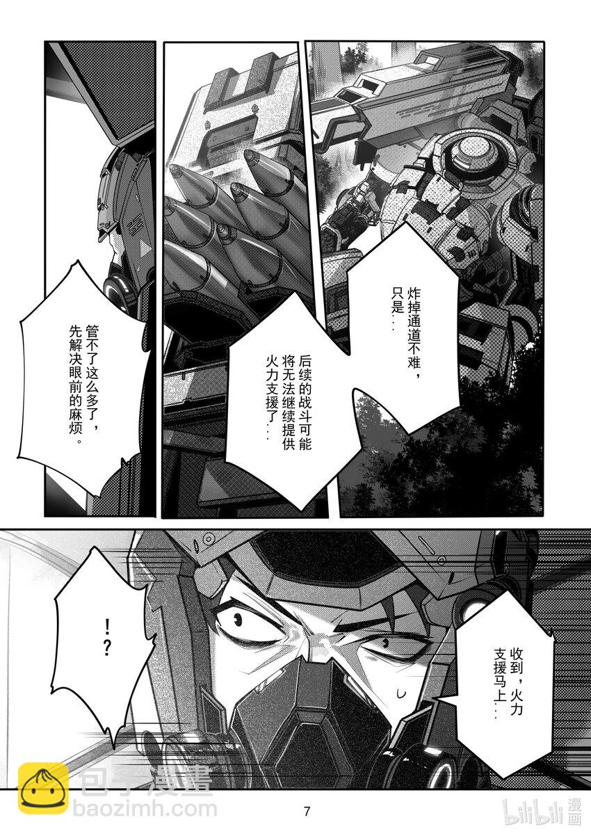 《先祖效应》076 第七十六话 第9页