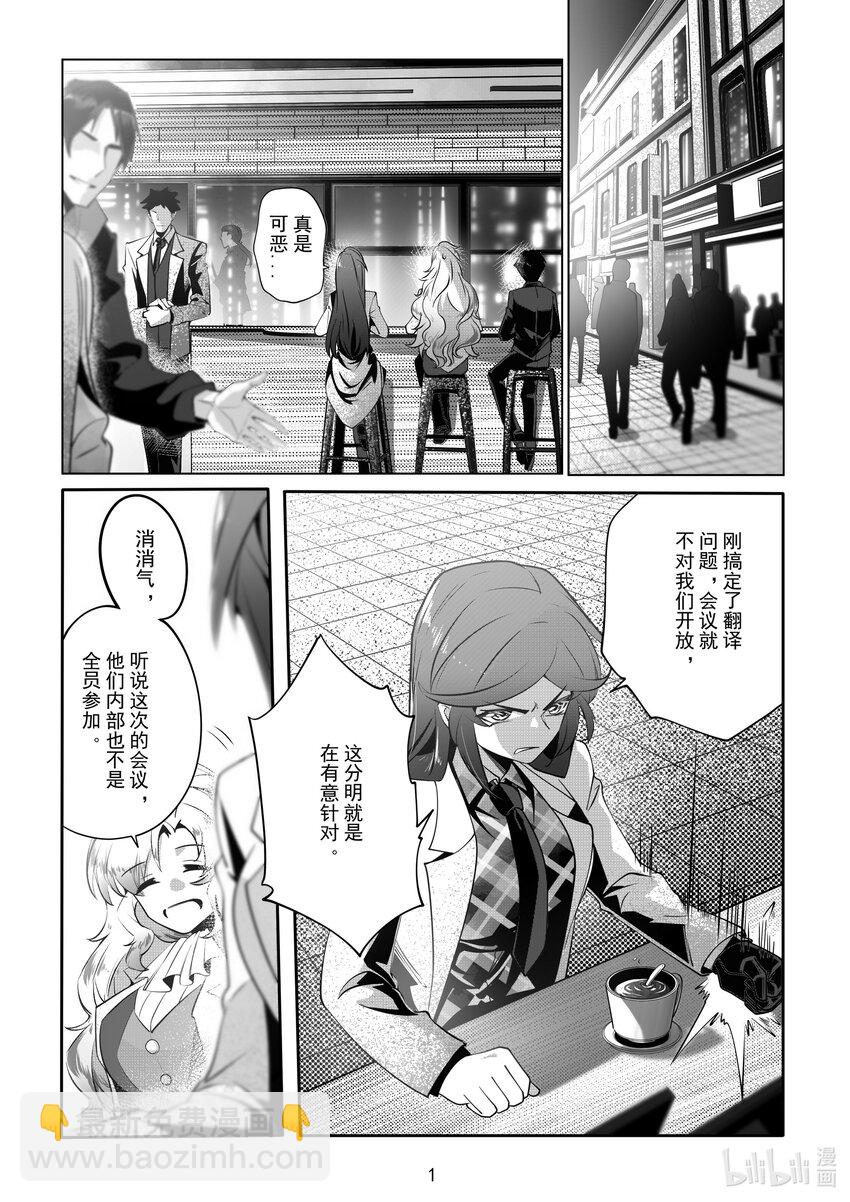 《先祖效应》075 第七十五话 第2页