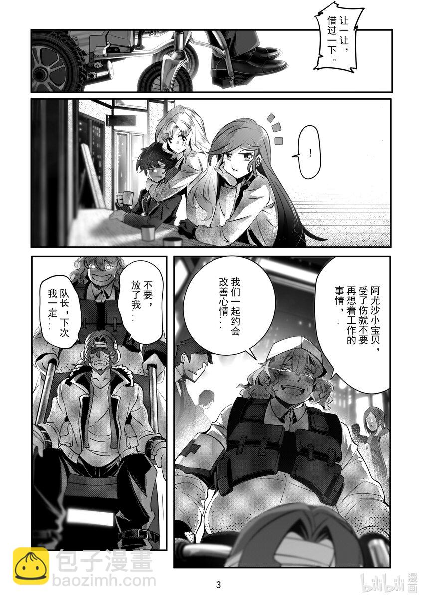 《先祖效应》075 第七十五话 第4页