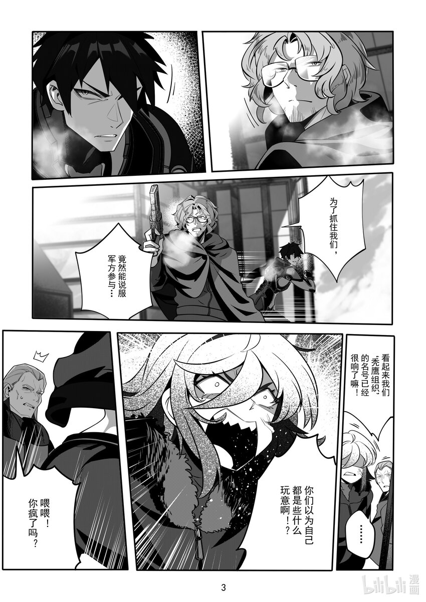 《先祖效应》082 第八十二话 第4页