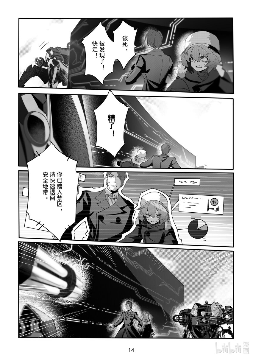 《先祖效应》080 第八十话 第15页