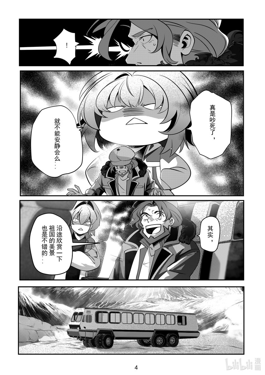 《先祖效应》080 第八十话 第5页