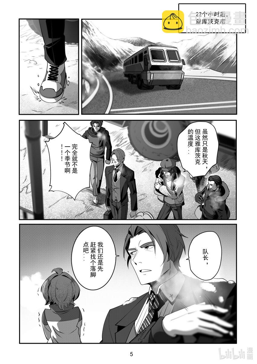 《先祖效应》080 第八十话 第6页