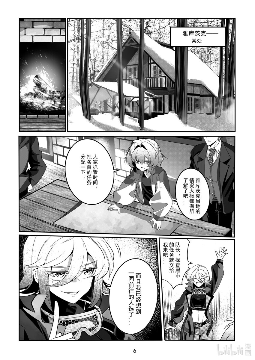 《先祖效应》080 第八十话 第7页
