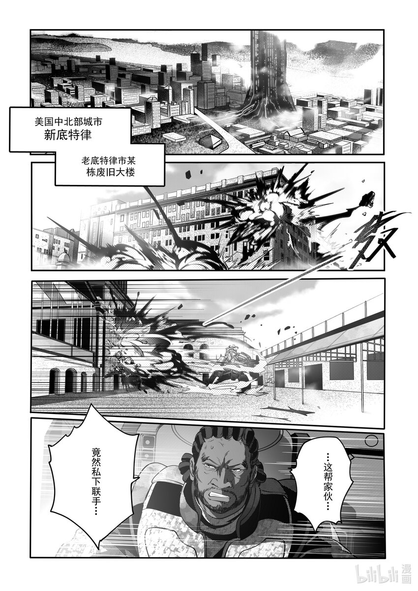 《先祖效应》079 第七十九话 第10页