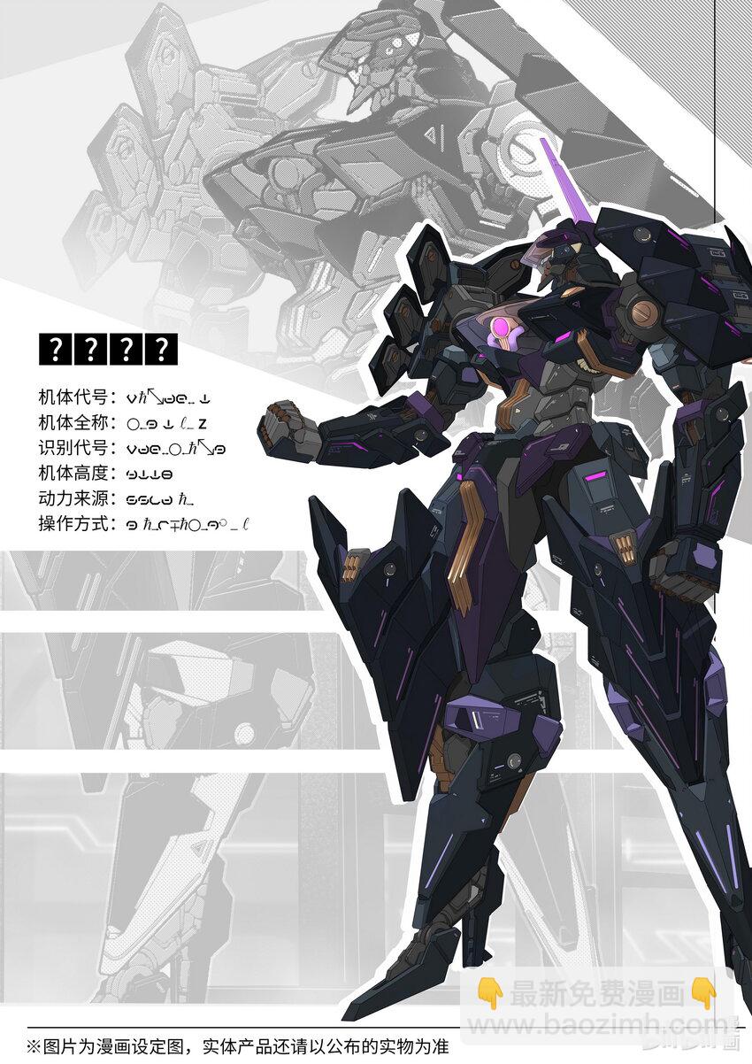 《先祖效应》079 第七十九话 第2页