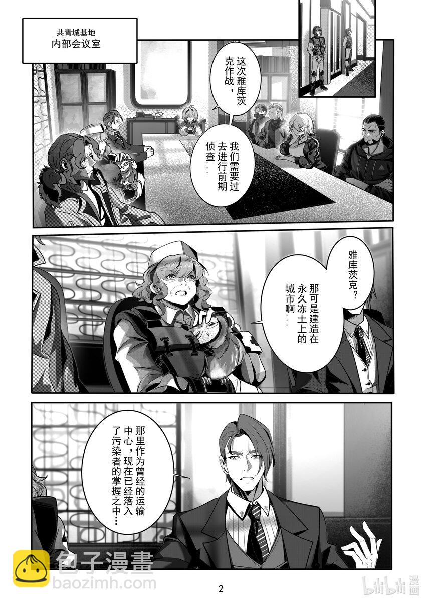 《先祖效应》079 第七十九话 第4页