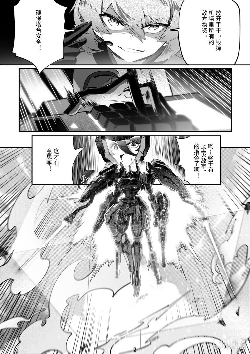 《先祖效应》086 第八十六话 第3页
