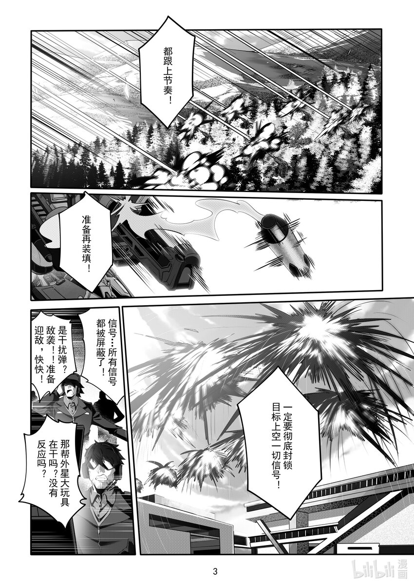 《先祖效应》084 第八十四话 第4页