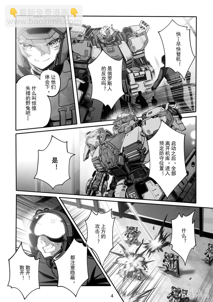 《先祖效应》084 第八十四话 第5页