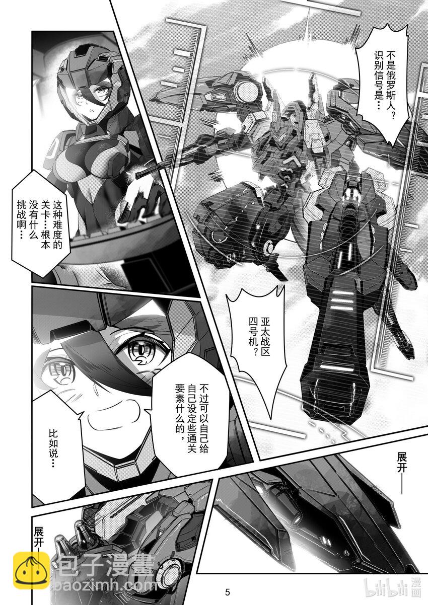《先祖效应》084 第八十四话 第6页