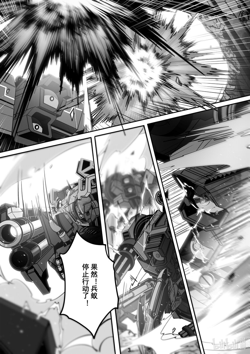 《先祖效应》085 第八十五话 第4页