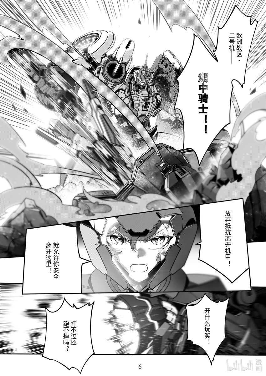 《先祖效应》085 第八十五话 第7页