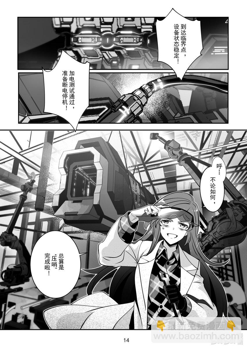 《先祖效应》083 第八十三话 第15页