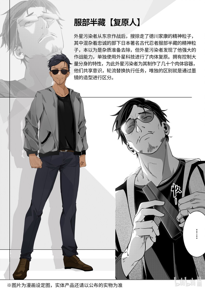 《先祖效应》088 第八十八话 第2页