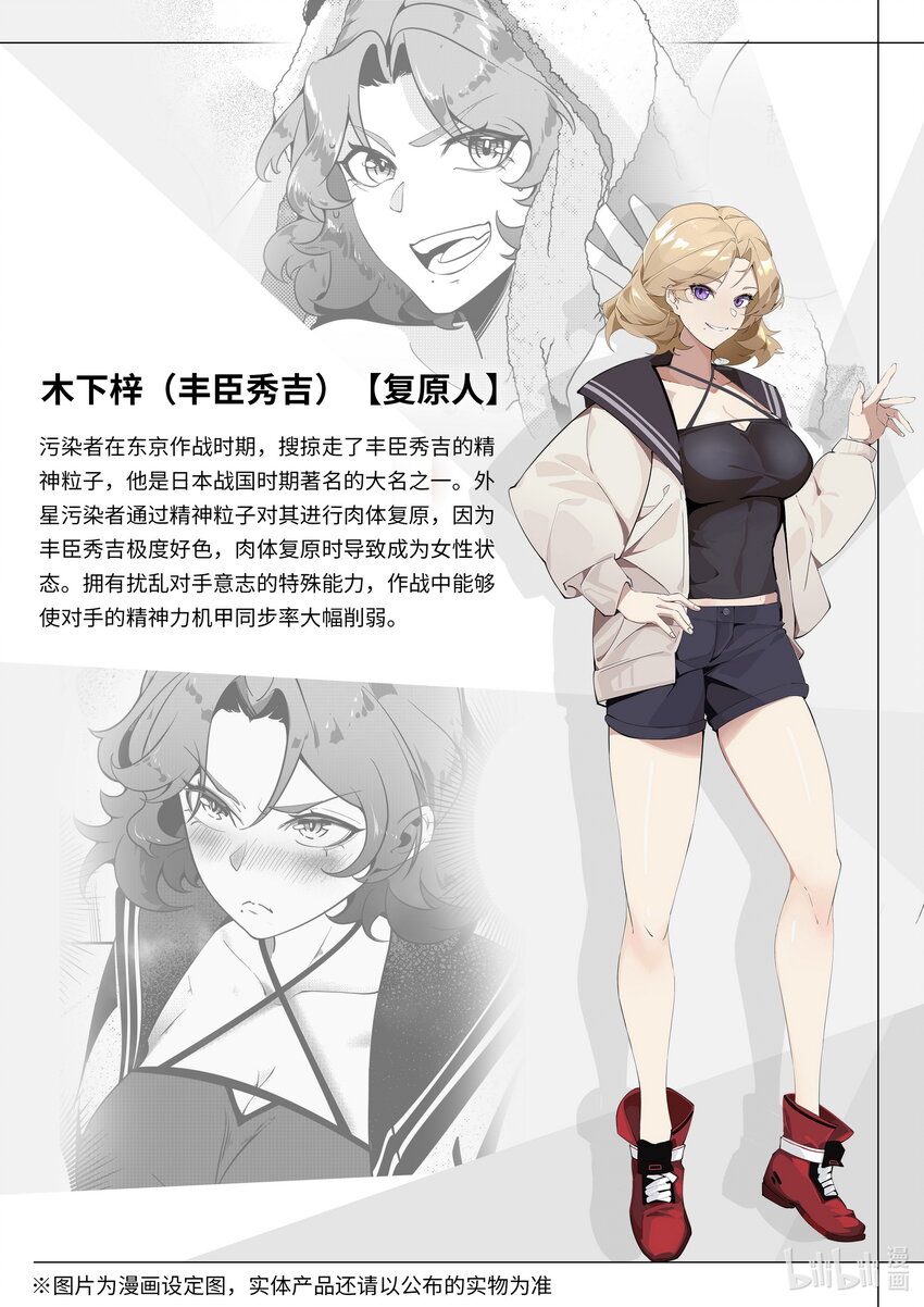 《先祖效应》088 第八十八话 第3页