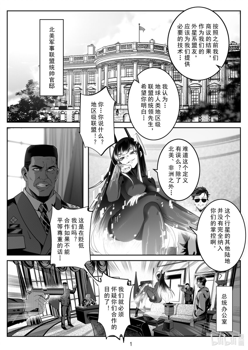 《先祖效应》088 第八十八话 第4页