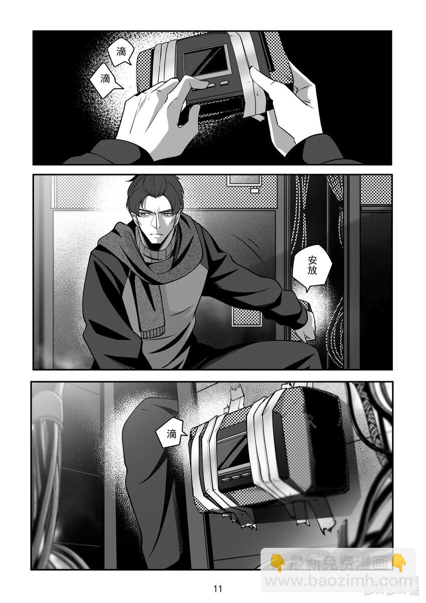 《先祖效应》089 第八十九话 第12页