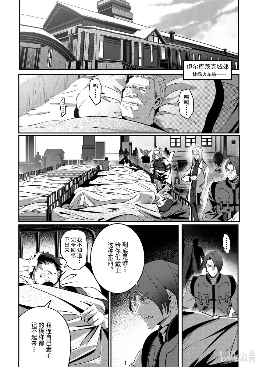 《先祖效应》089 第八十九话 第2页