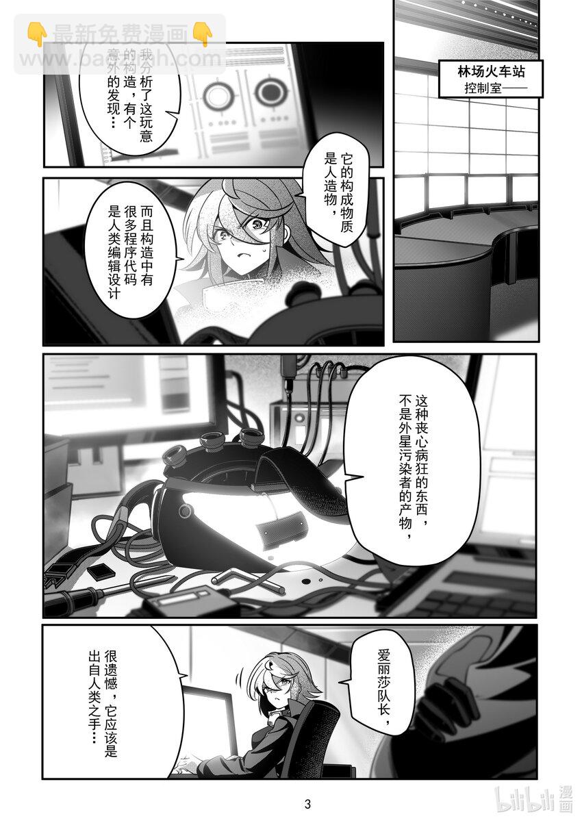 《先祖效应》089 第八十九话 第4页
