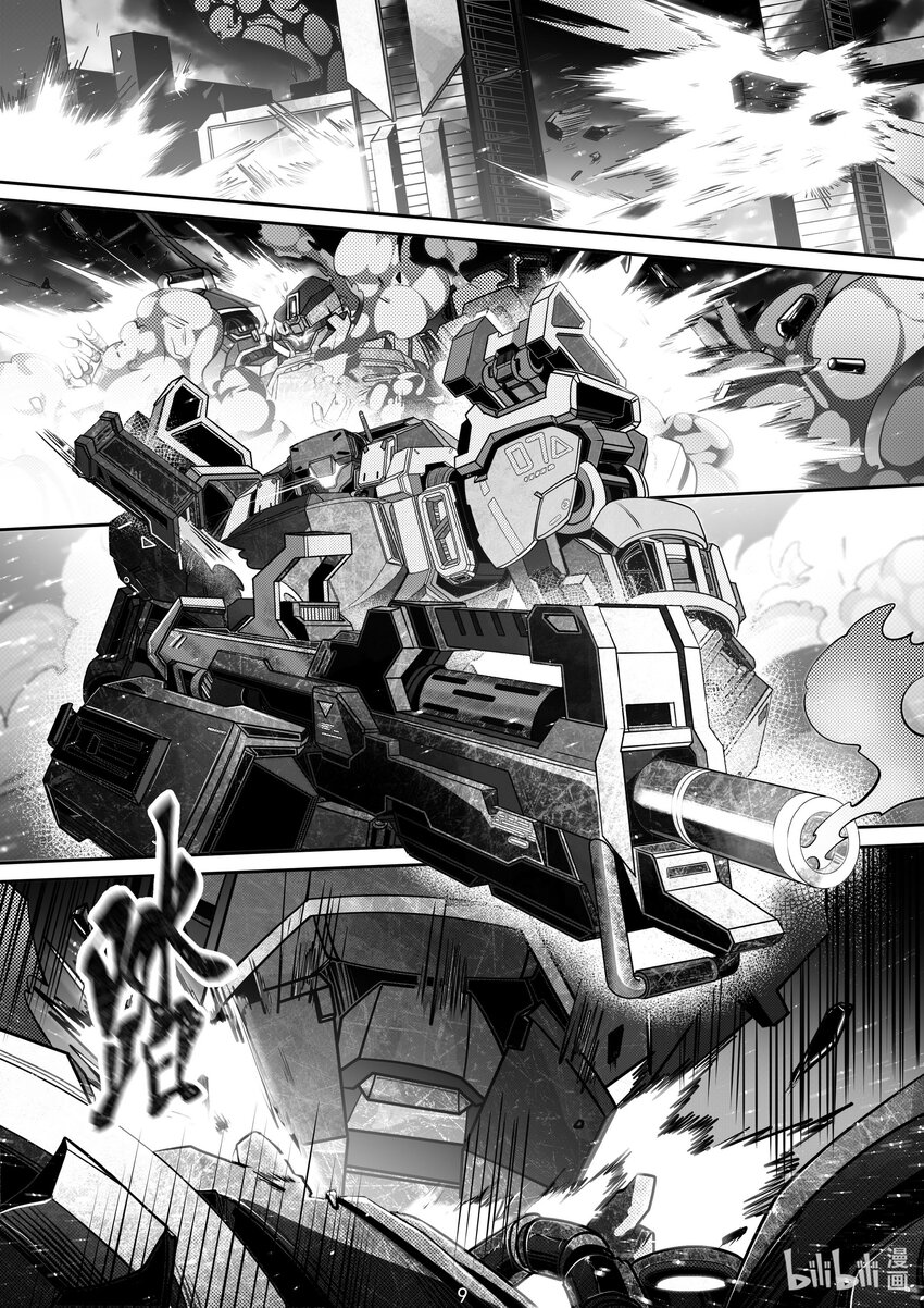 《先祖效应》093 第九十三话 第10页
