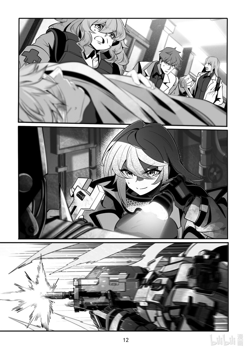 《先祖效应》093 第九十三话 第13页