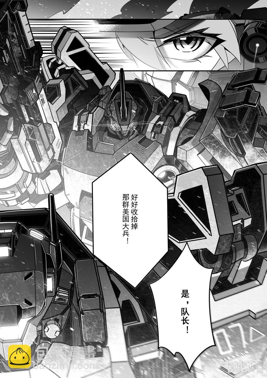 《先祖效应》093 第九十三话 第15页