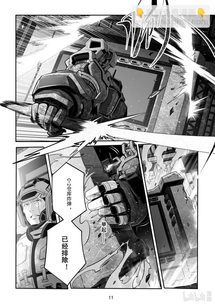 《先祖效应》092 第九十二话 第12页