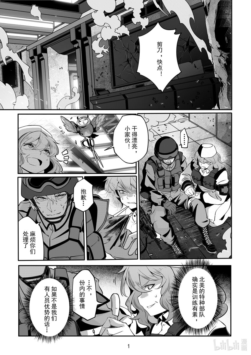 《先祖效应》092 第九十二话 第2页