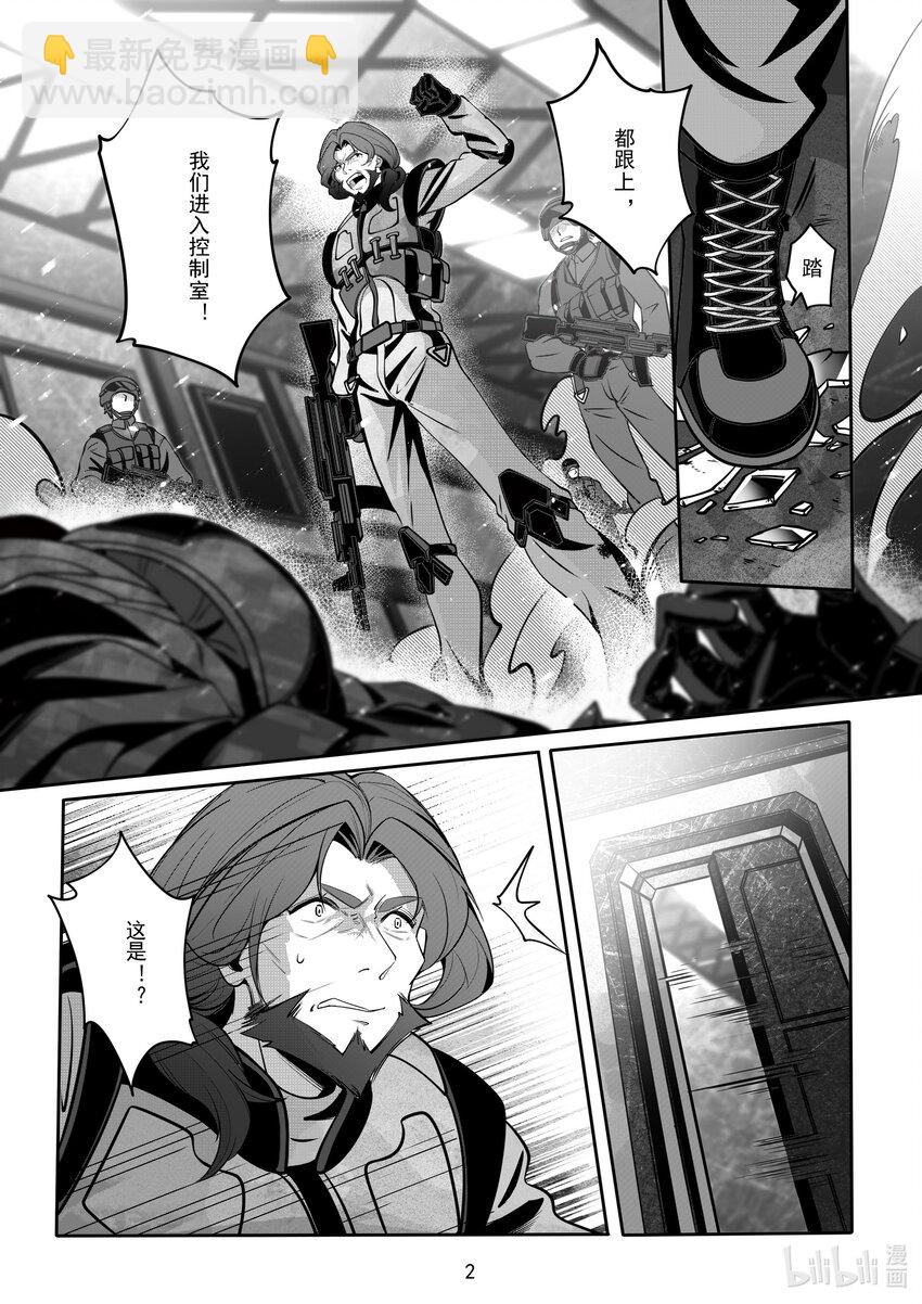 《先祖效应》092 第九十二话 第3页