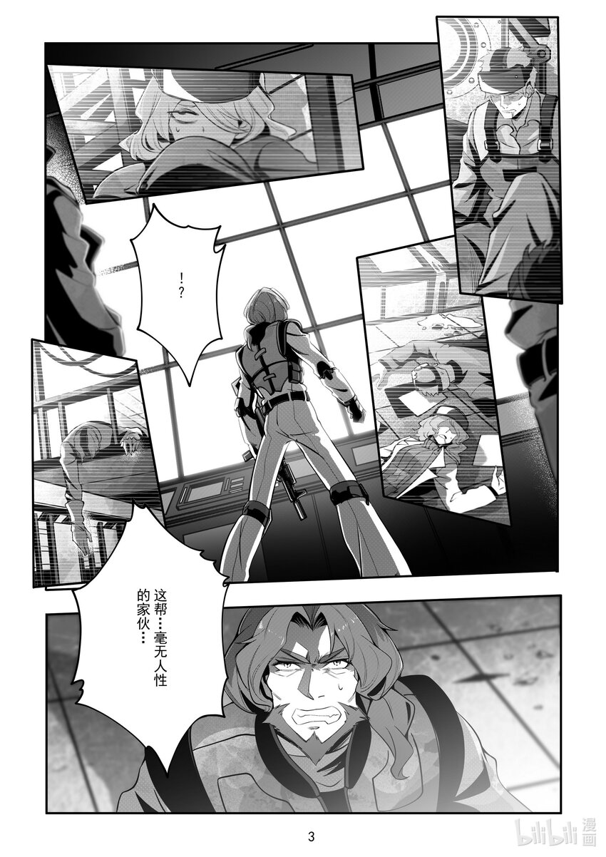《先祖效应》092 第九十二话 第4页