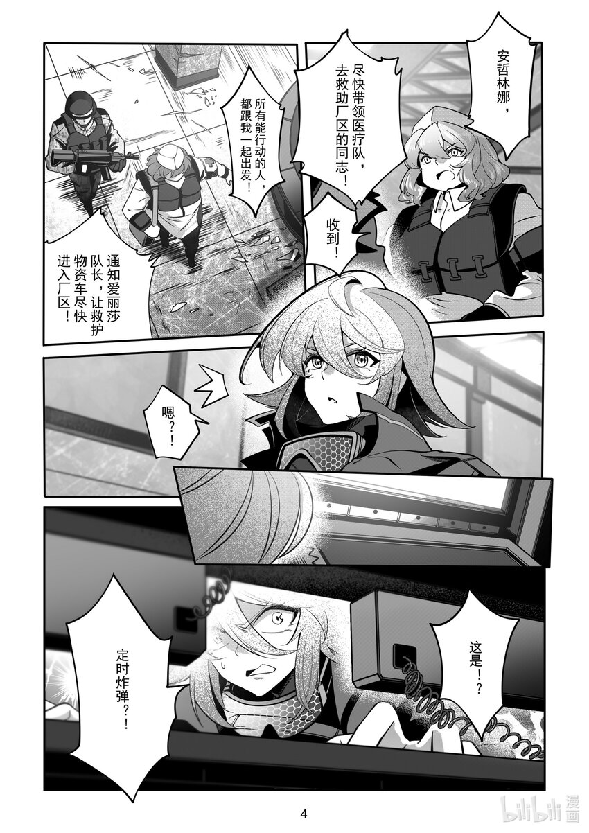 《先祖效应》092 第九十二话 第5页
