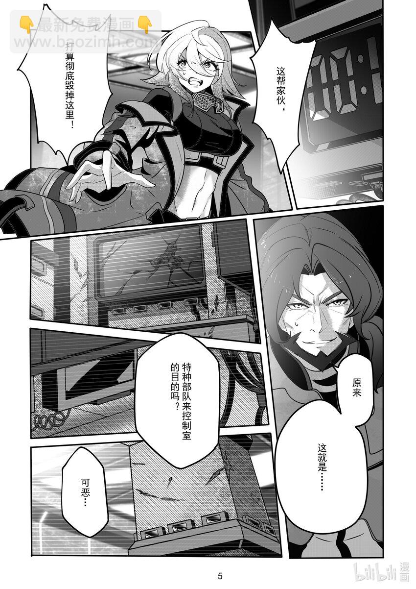 《先祖效应》092 第九十二话 第6页