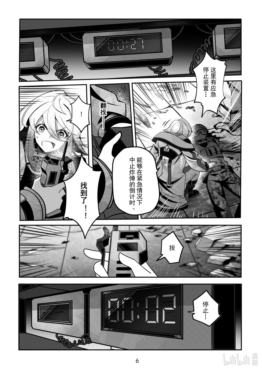 《先祖效应》092 第九十二话 第7页