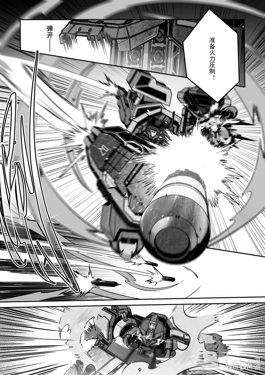 《先祖效应》094 第九十四话 第10页