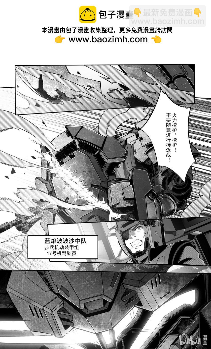 《先祖效应》094 第九十四话 第2页