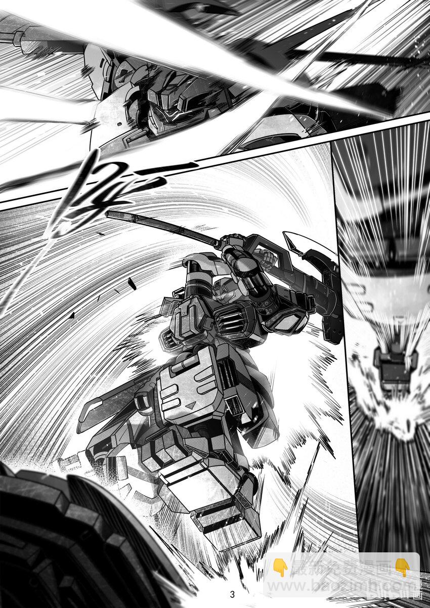 《先祖效应》094 第九十四话 第4页