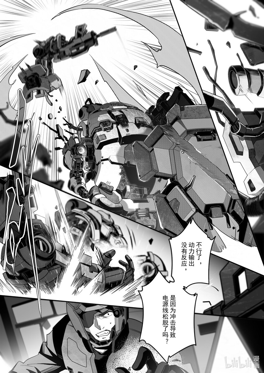《先祖效应》094 第九十四话 第5页