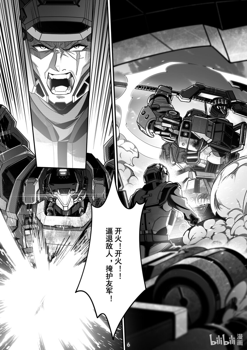 《先祖效应》094 第九十四话 第7页