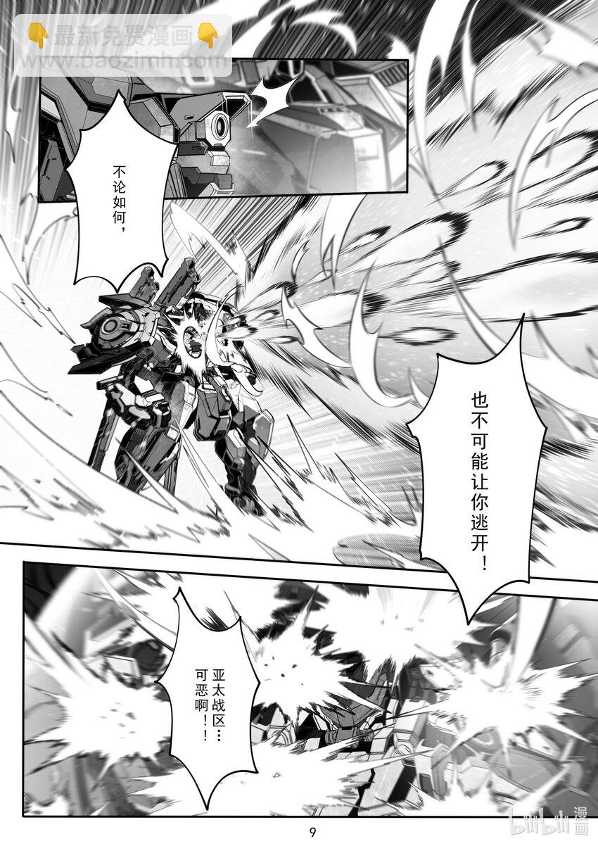《先祖效应》098 第九十八话 第10页
