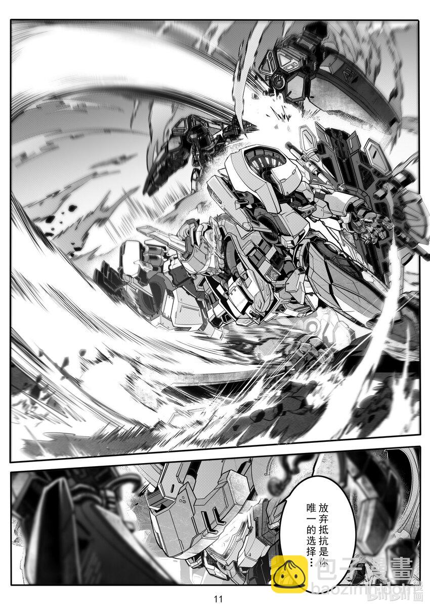 《先祖效应》098 第九十八话 第12页
